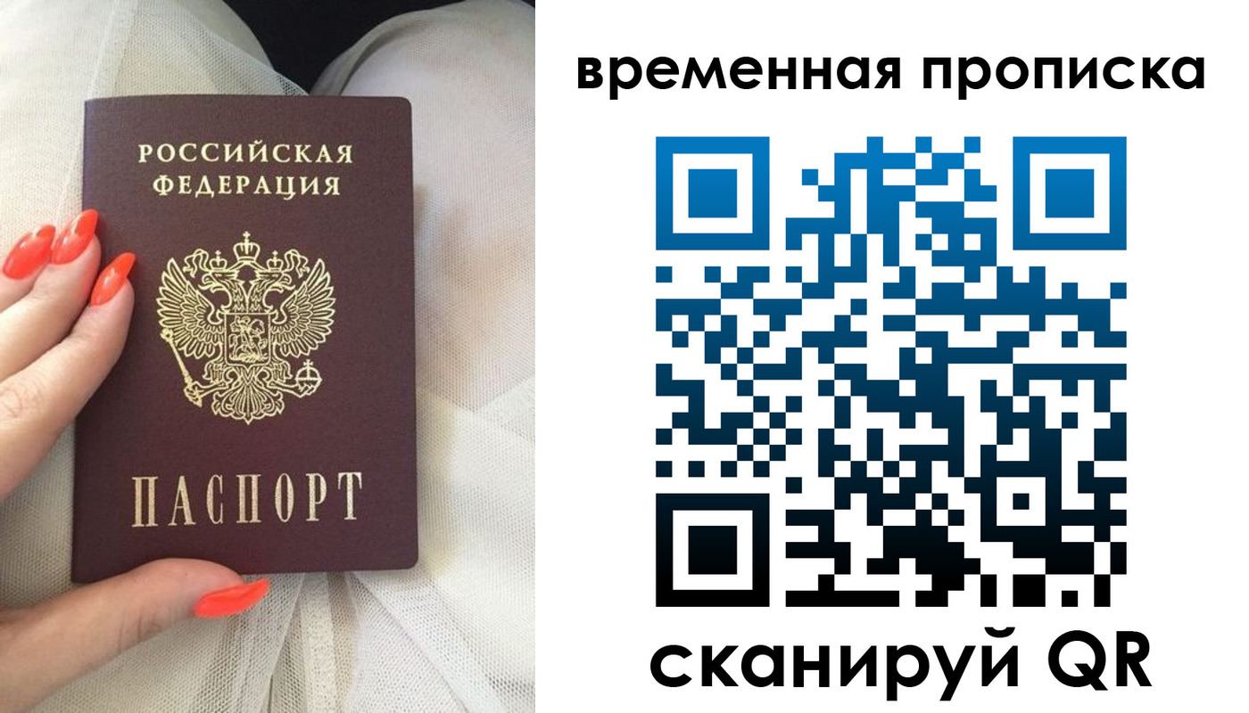 прописка штамп в Агрызе