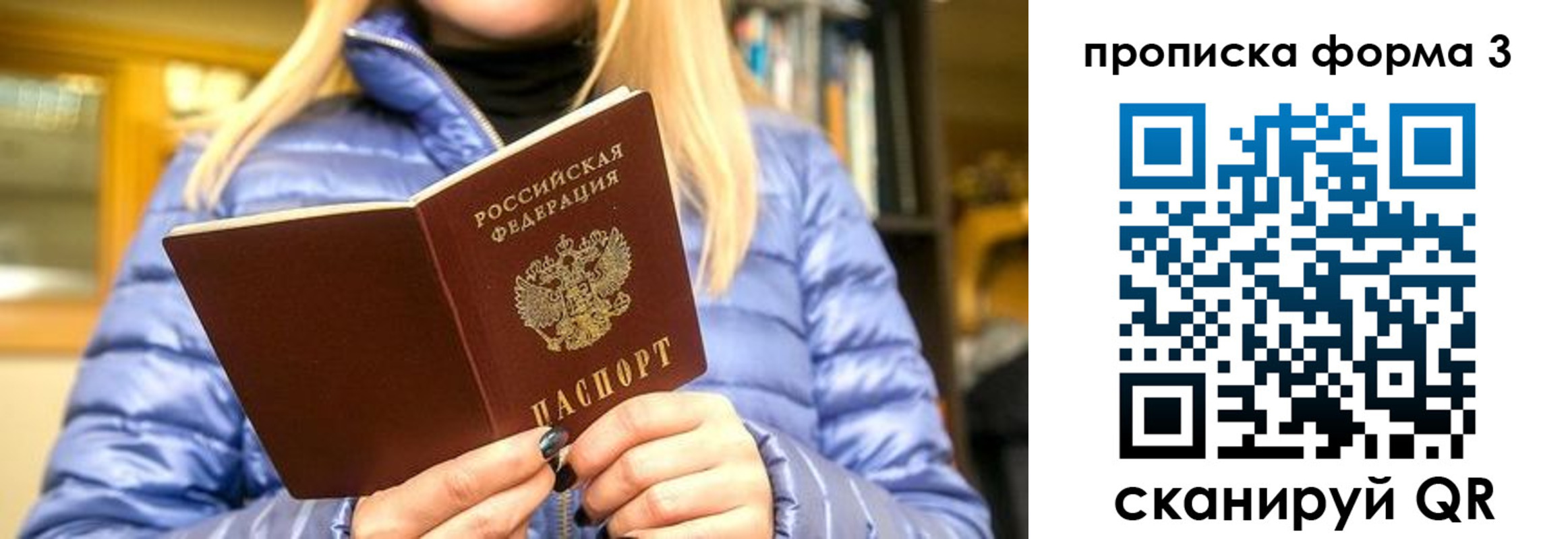 прописка для работы в Агрызе