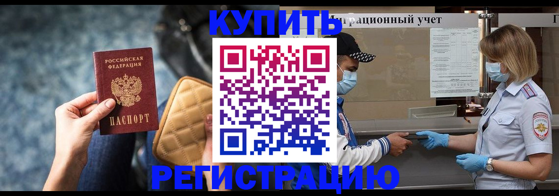 прописка для школы в Агрызе