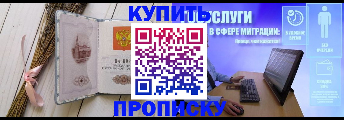 временная регистрация надежно в Агрызе