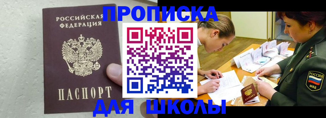 временная регистрация в квартире в Агрызе