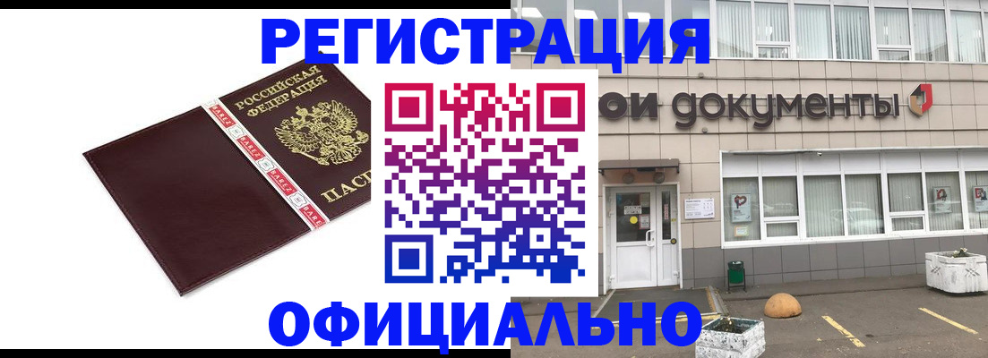 временная регистрация для всех в Агрызе