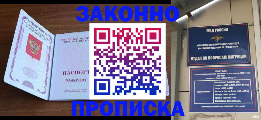 прописка поиск в Агрызе
