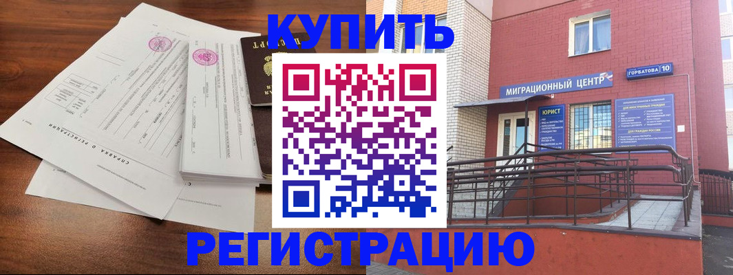 временная регистрация законно в Агрызе